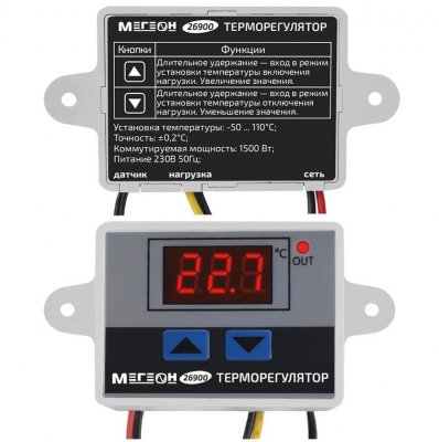 Терморегулятор МЕГЕОН 26900
